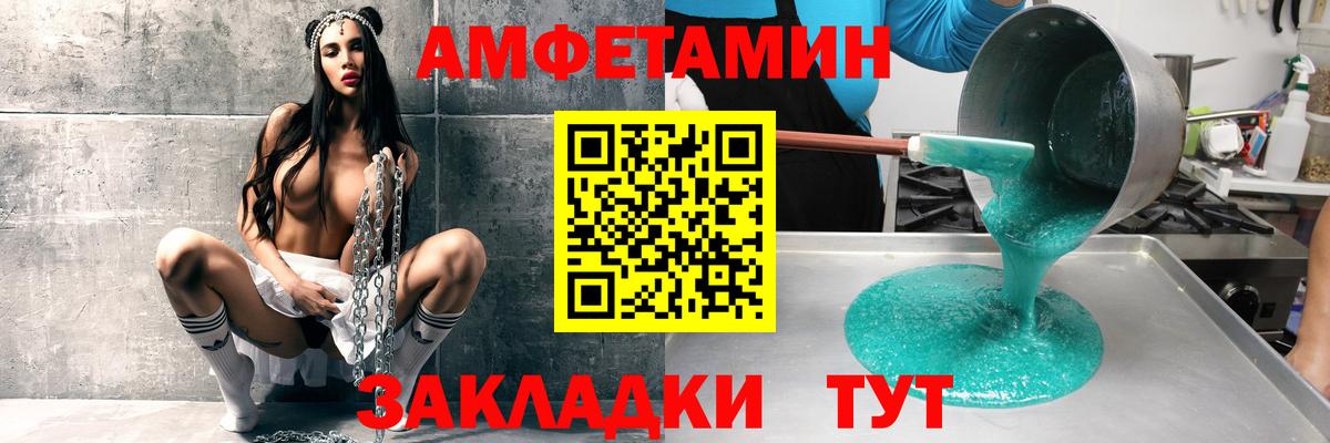 Чистополь  Amphetamine Premium  АМФЕТАМИН  Вход с VPN 
