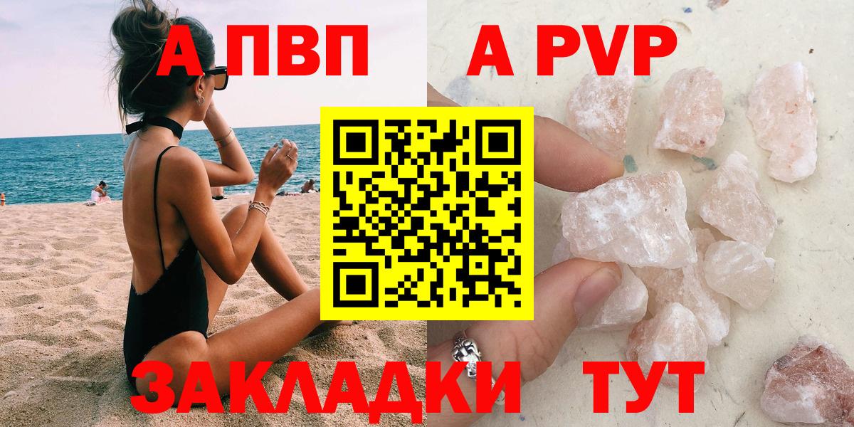Чистополь  А ПВП Соль  Alpha PVP Соль  Вход с VPN 
