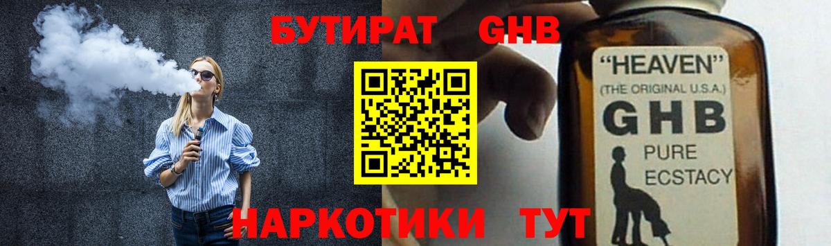 БУТИРАТ бутик Чистополь