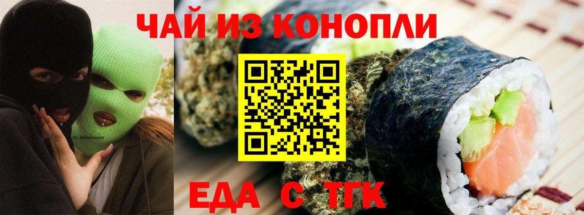 Cannafood конопля  Вход с VPN  Чистополь 