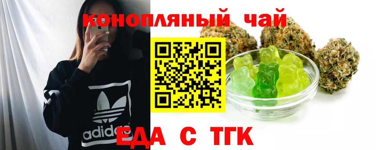 Cannafood конопля Чистополь