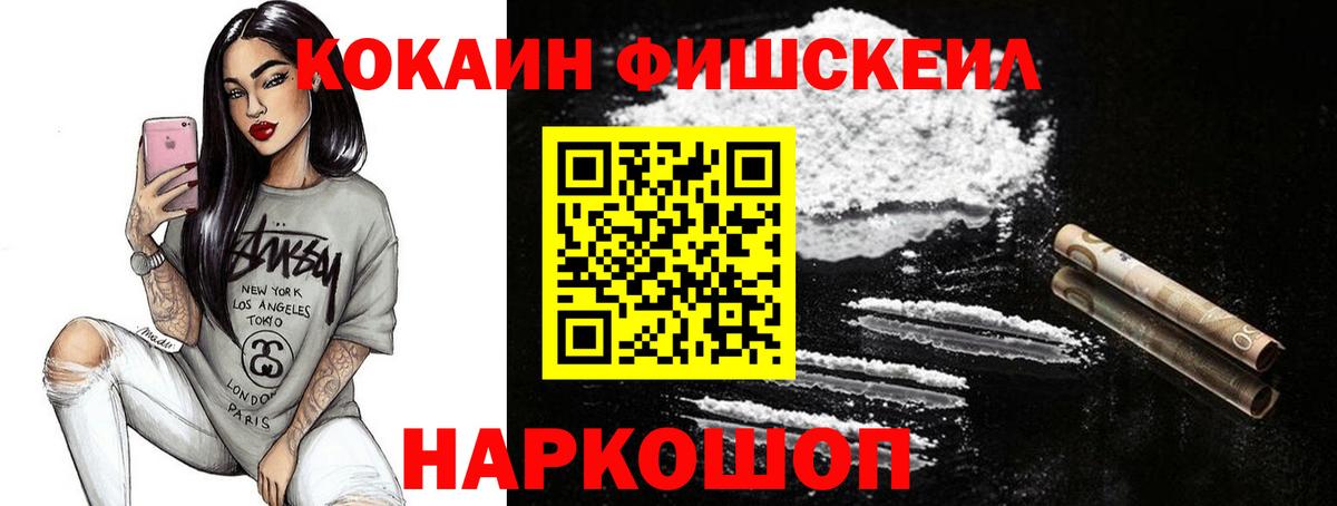 COCAIN 99% Чистополь