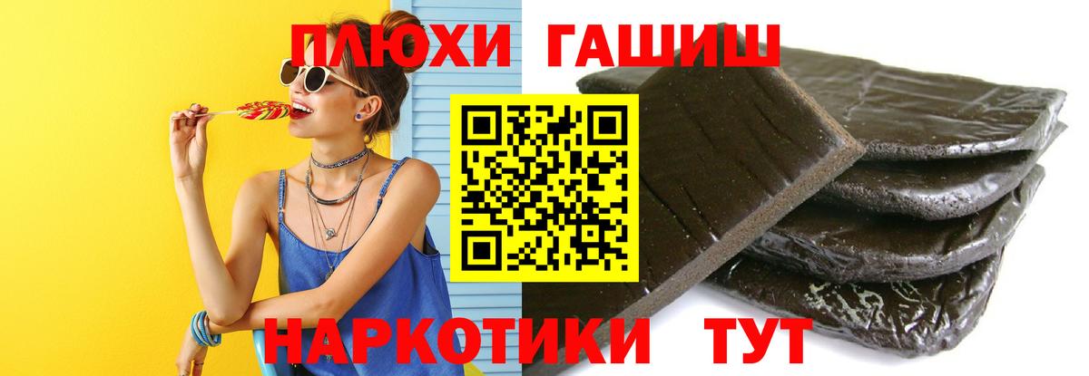 ГАШИШ хэш Чистополь