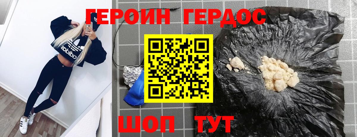 ГЕРОИН белый  Вход с VPN  ГЕРОИН  Чистополь 