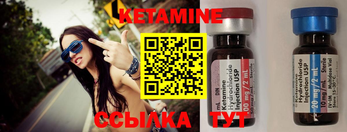 Кетамин ketamine  Вход с VPN  Чистополь 