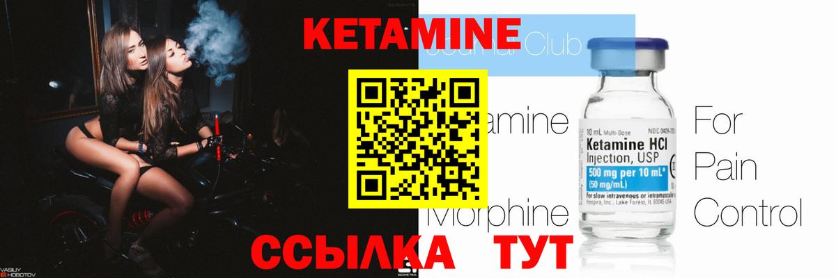 Кетамин VHQ Чистополь