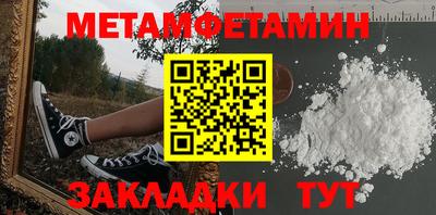 метамфетамин Бузулук