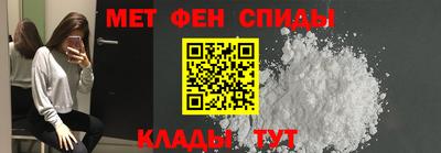 метамфетамин Бузулук
