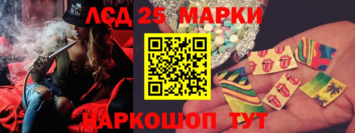 ЛСД экстази кислота  LSD-25 экстази кислота  Вход с VPN  Чистополь 