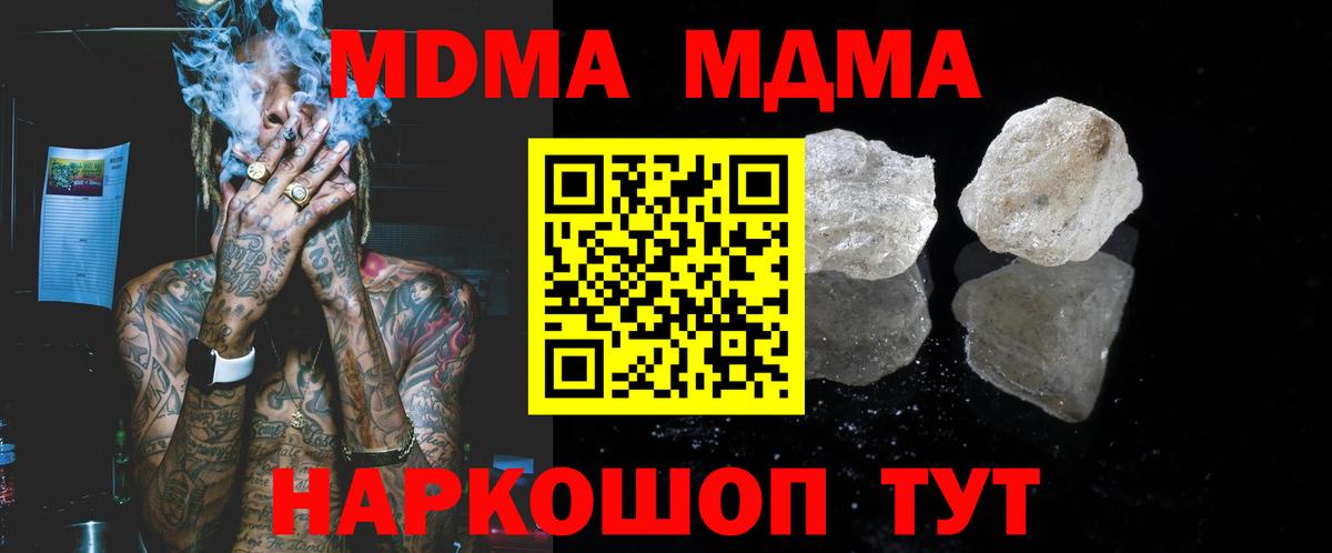 Чистополь  MDMA молли  MDMA  Вход с VPN  МДМА crystal 