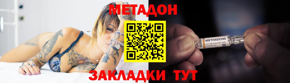 МЕТАДОН мёд  Вход с VPN  Чистополь  Метадон кристалл 
