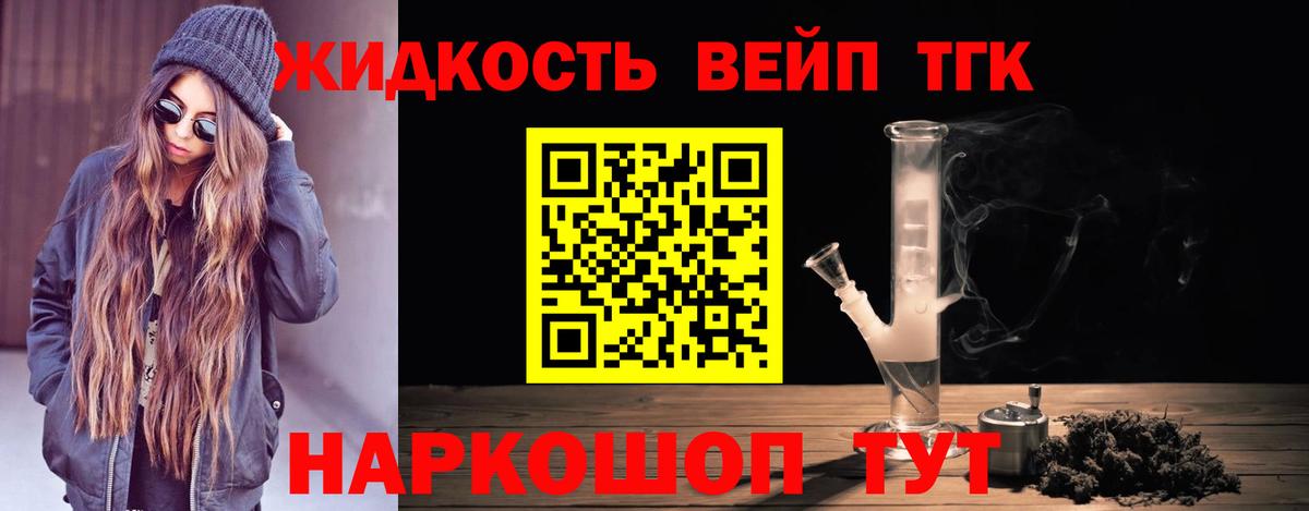 Чистополь  Дистиллят ТГК вейп  Дистиллят ТГК жижа  Вход с VPN 